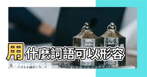 形容陽光成語|形容陽光的成語有哪些